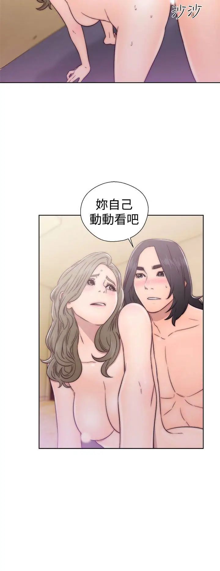 《解禁》漫画 第34话