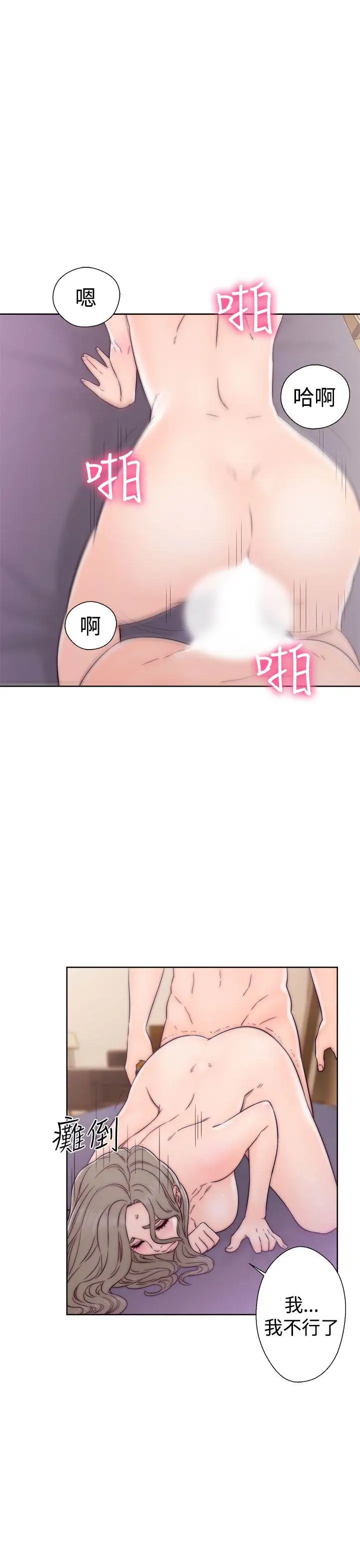 《解禁》漫画 第34话