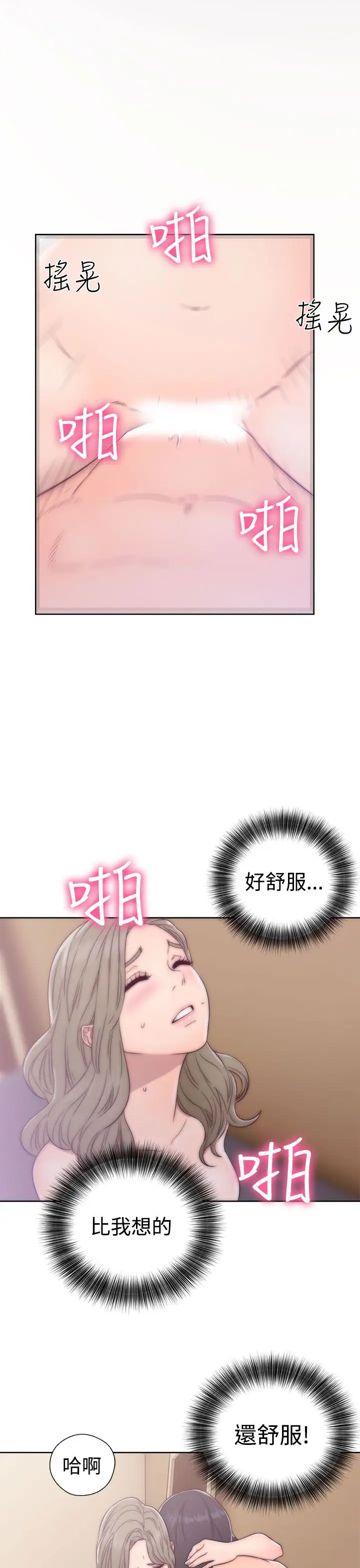 《解禁》漫画 第34话