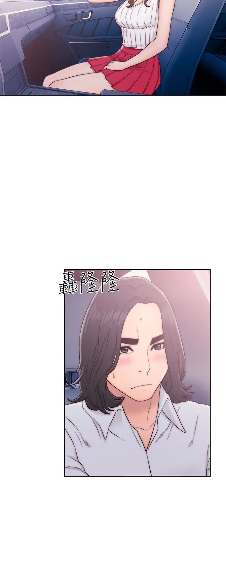 《解禁》漫画 第34话
