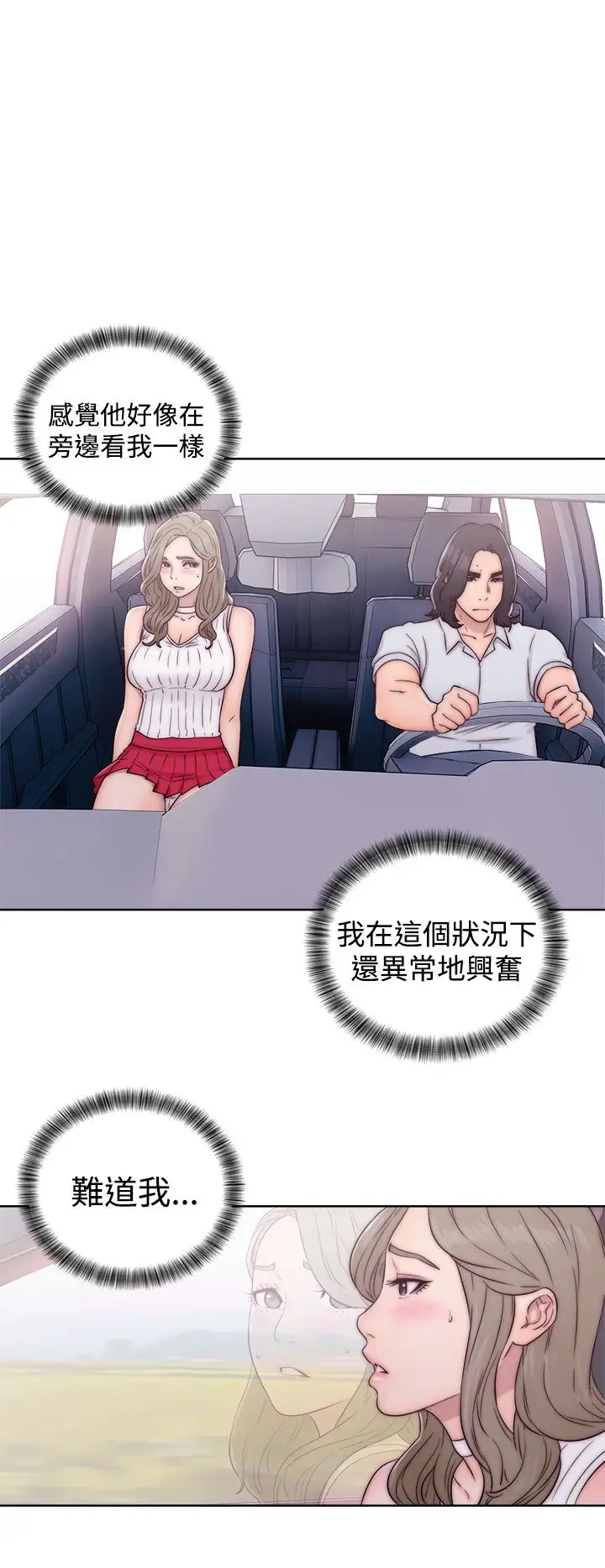 《解禁》漫画 第34话