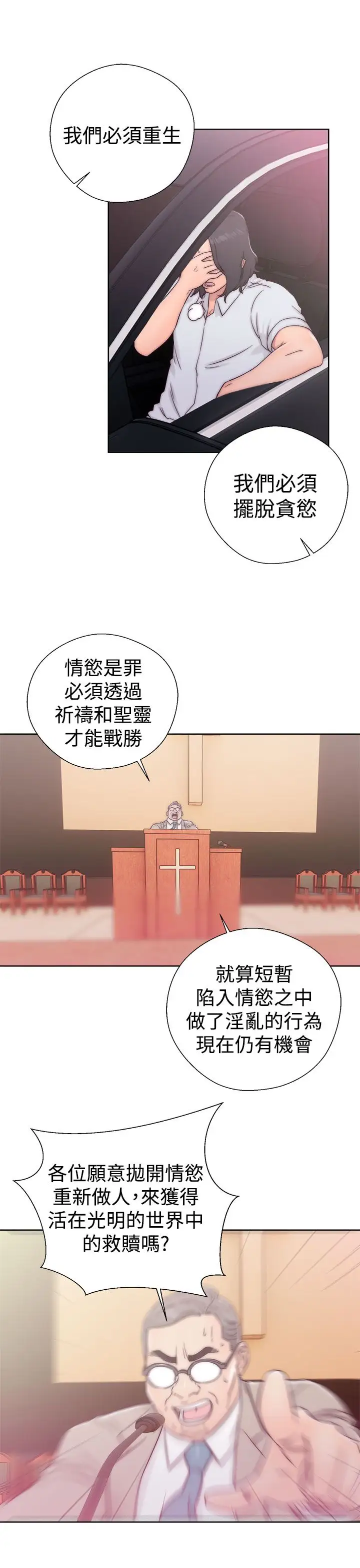 《解禁》漫画 第34话