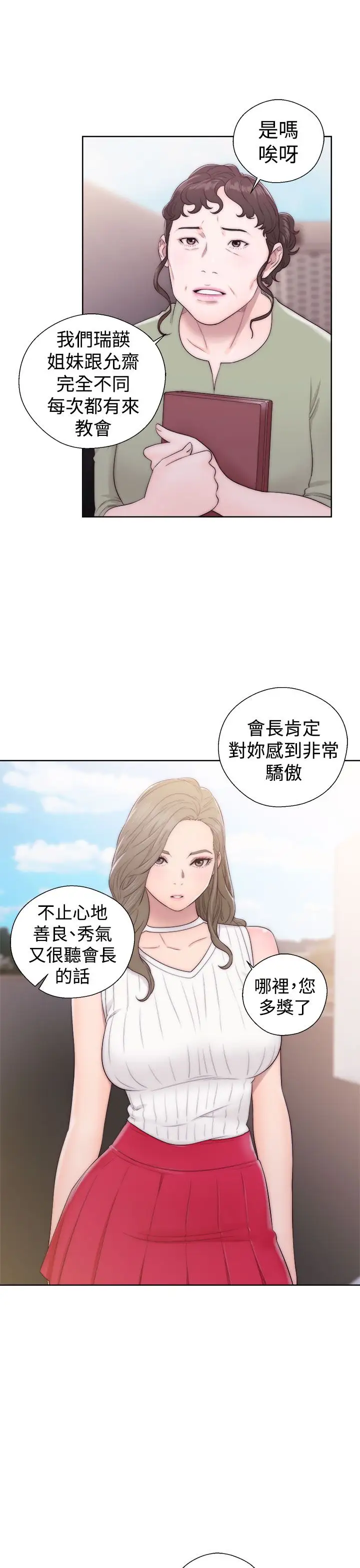 《解禁》漫画 第35话