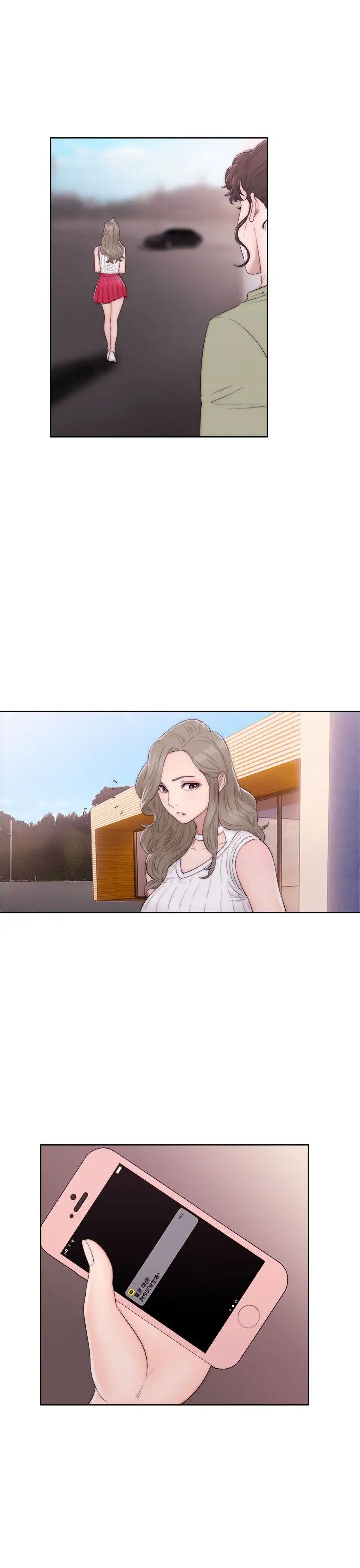 《解禁》漫画 第35话