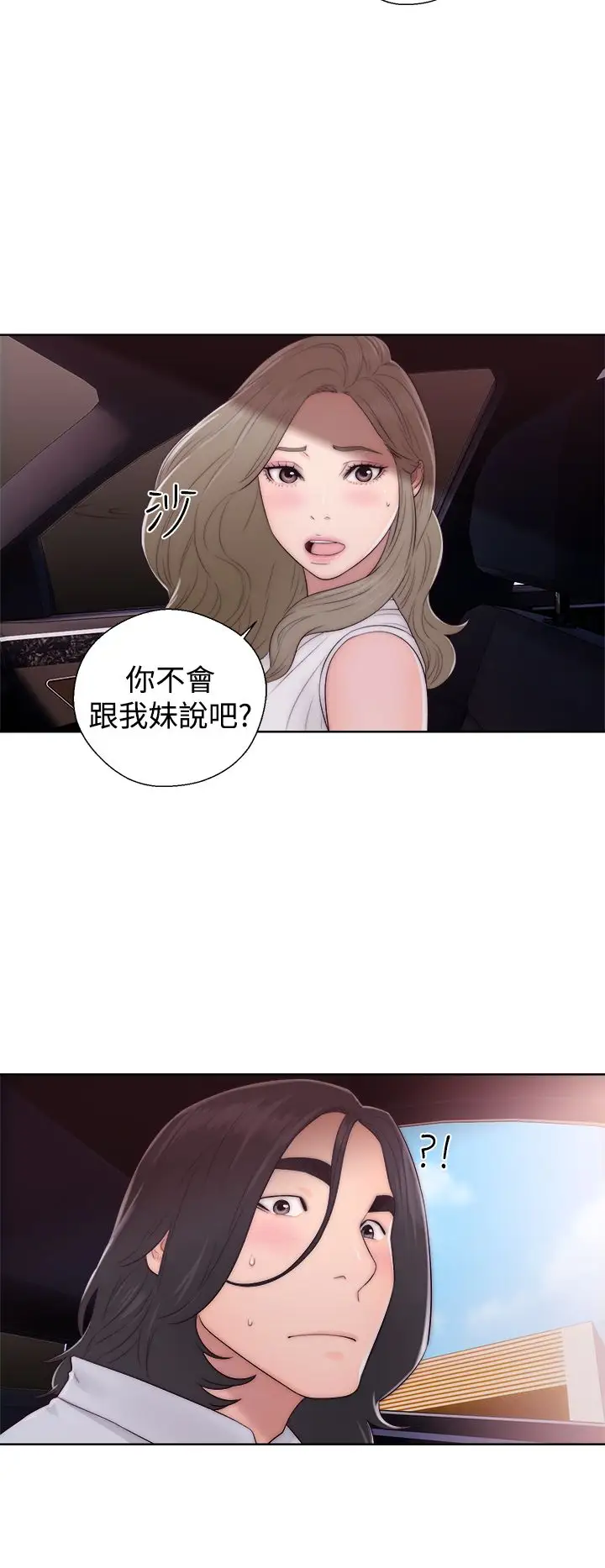 《解禁》漫画 第35话