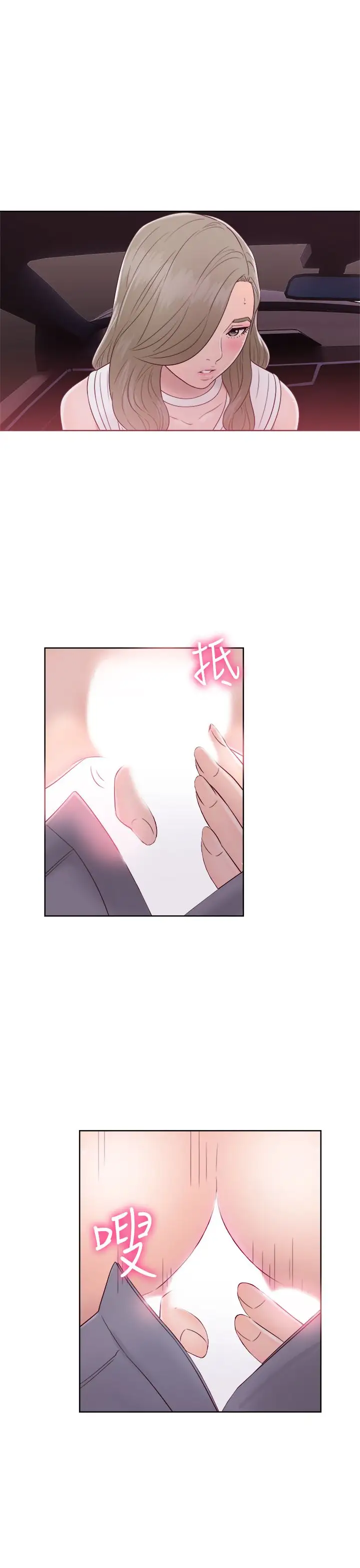 《解禁》漫画 第35话