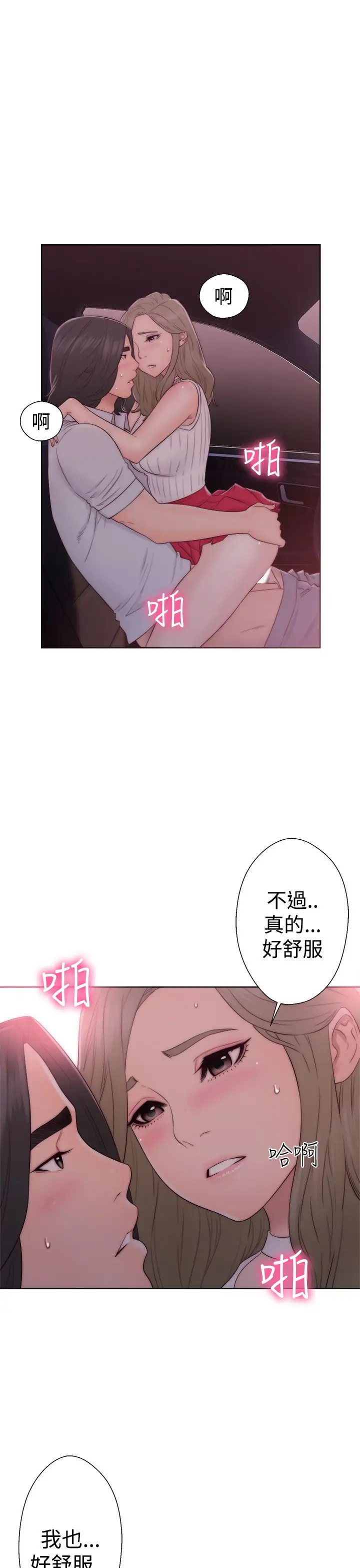 《解禁》漫画 第35话