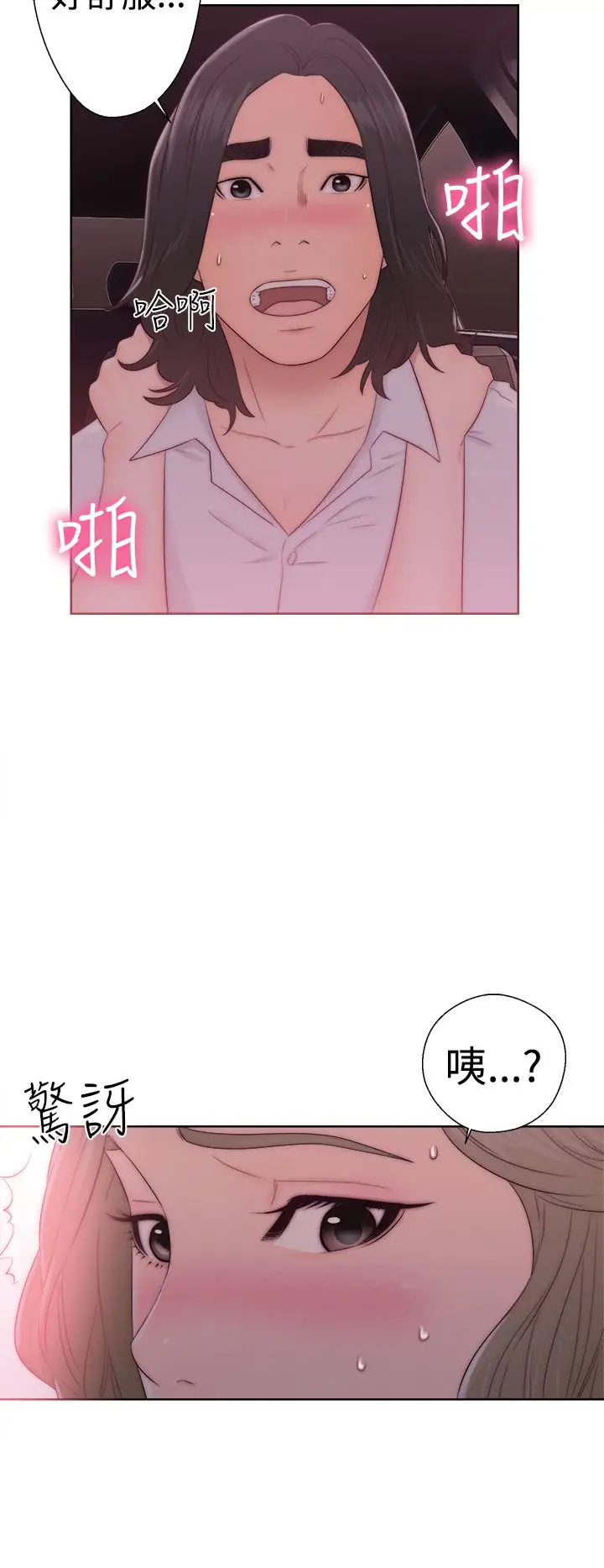 《解禁》漫画 第35话