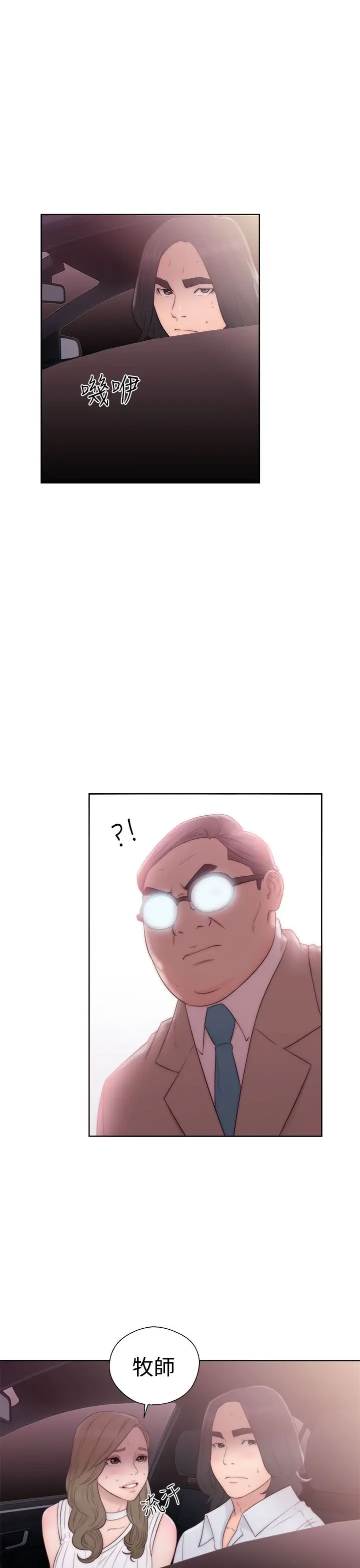 《解禁》漫画 第36话