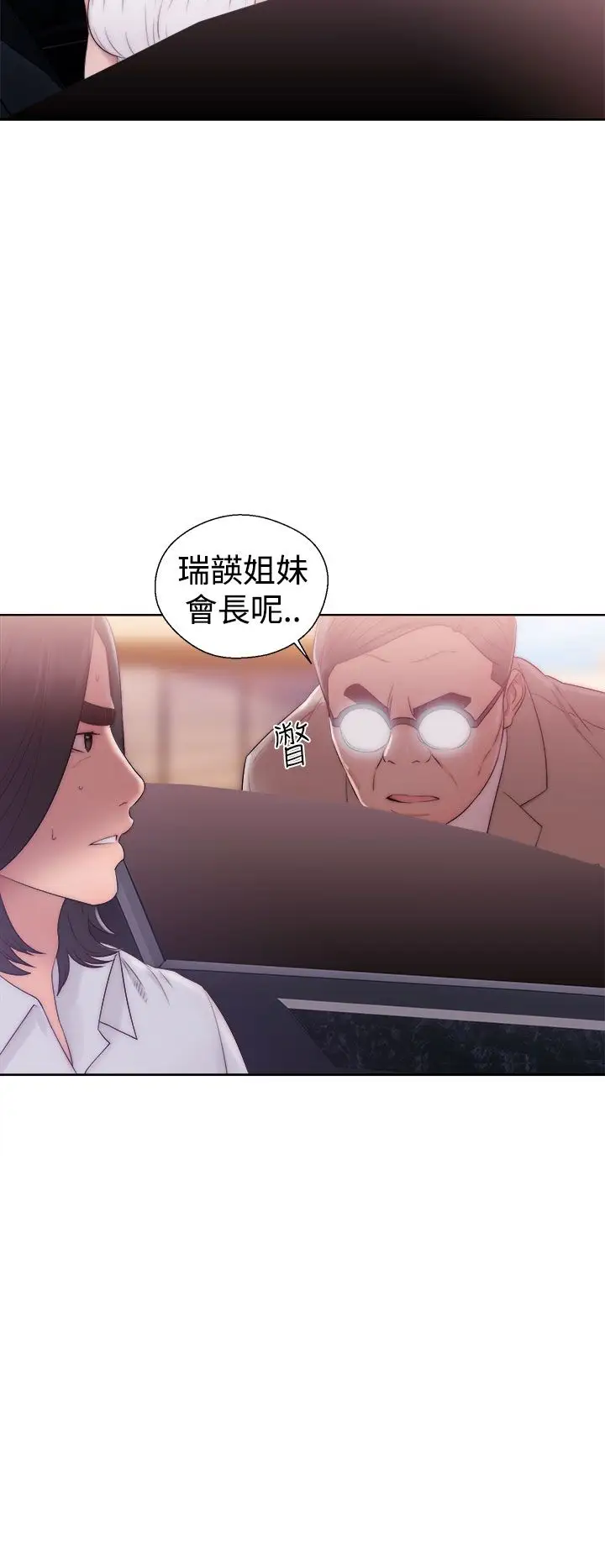 《解禁》漫画 第36话