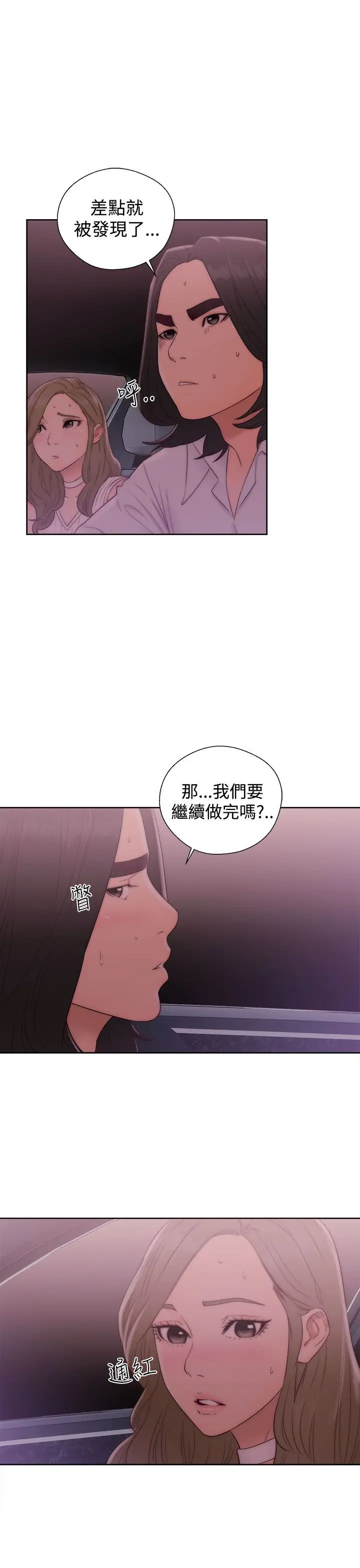 《解禁》漫画 第36话