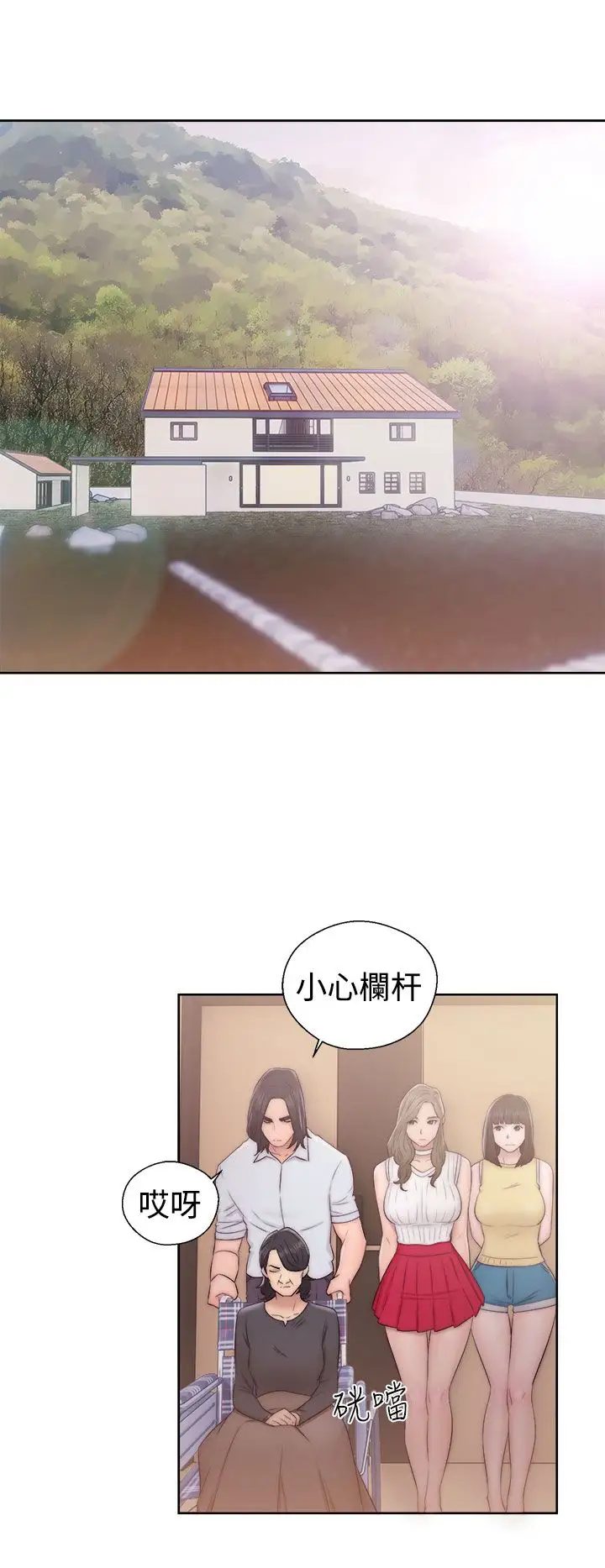 《解禁》漫画 第36话