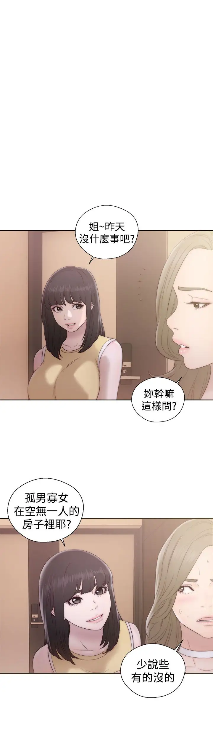 《解禁》漫画 第36话