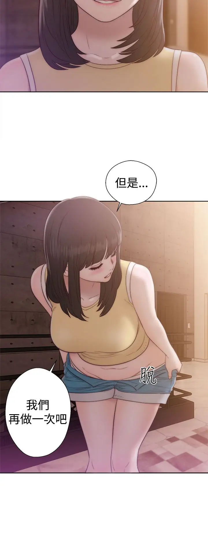 《解禁》漫画 第36话