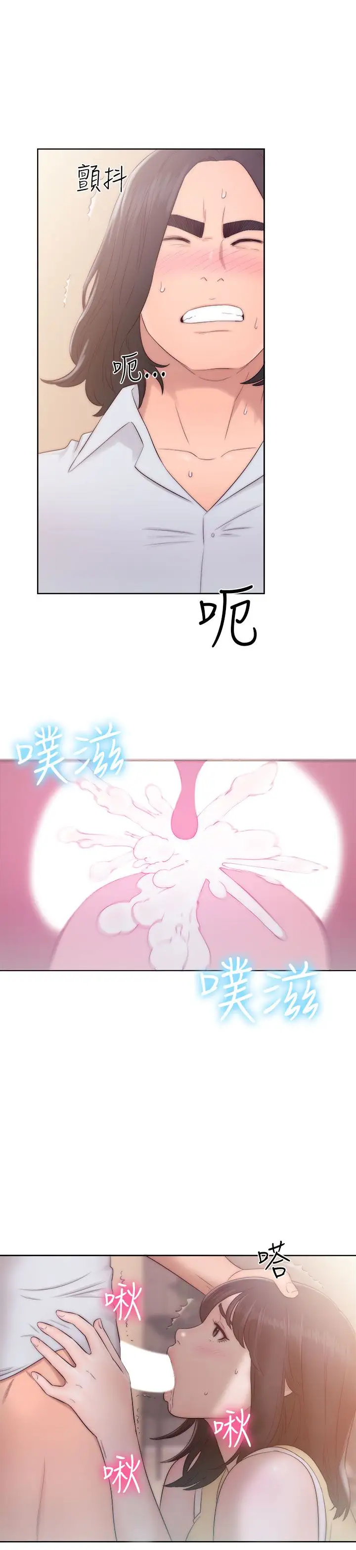 《解禁》漫画 第36话