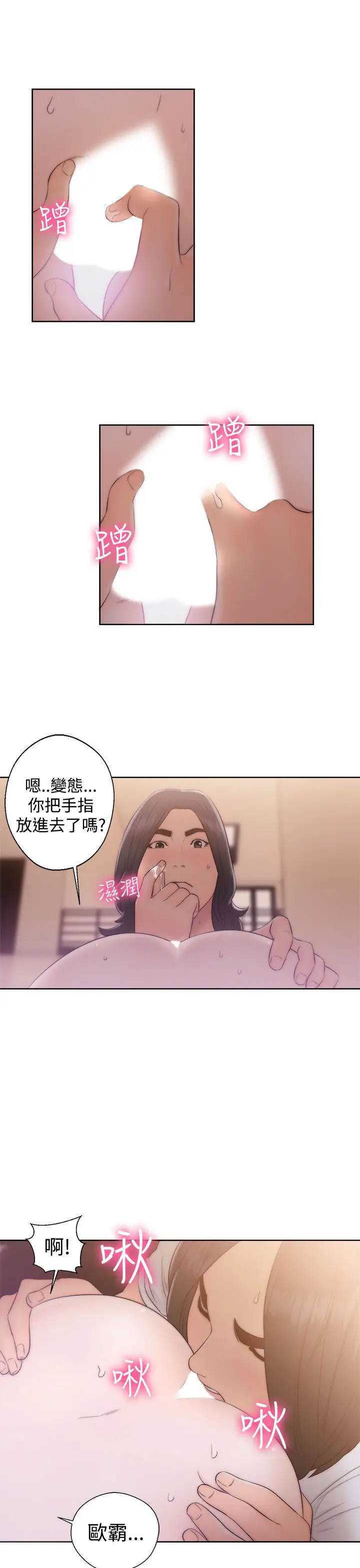 《解禁》漫画 第36话