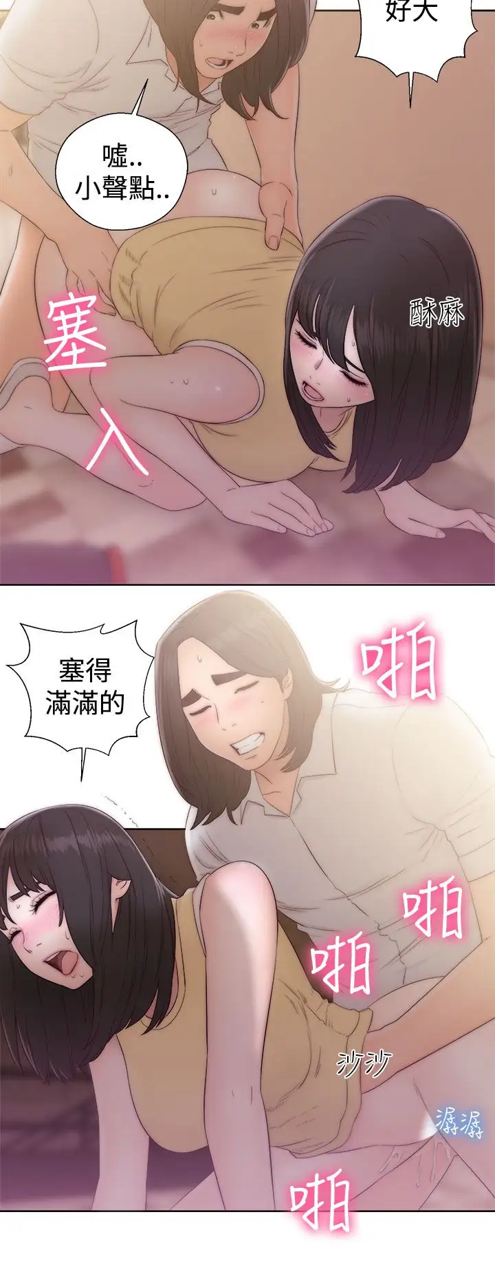 《解禁》漫画 第36话