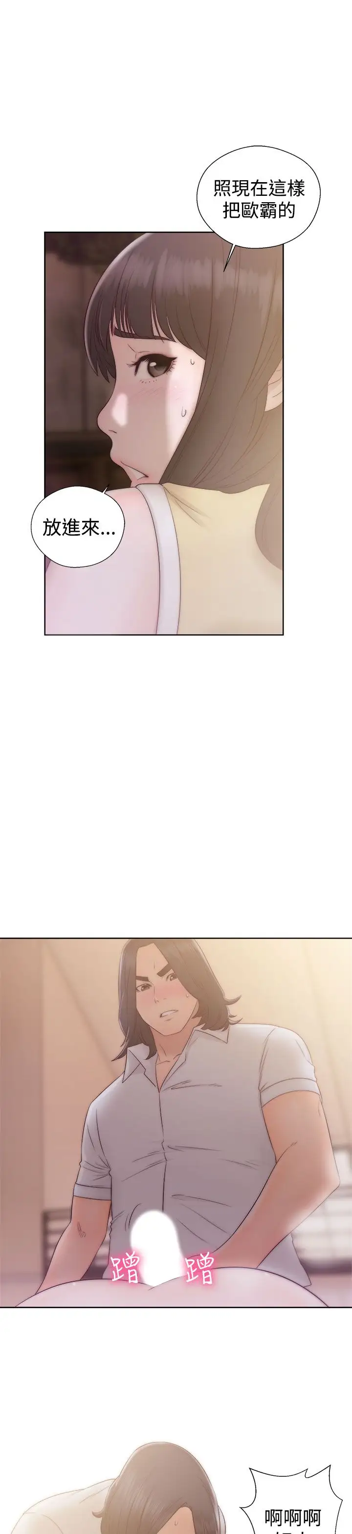 《解禁》漫画 第36话