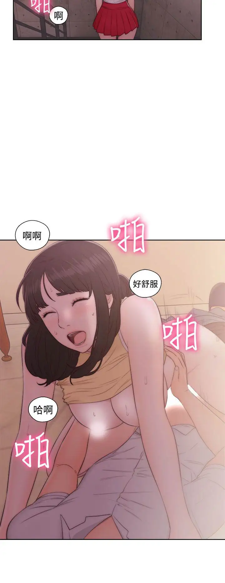《解禁》漫画 第37话
