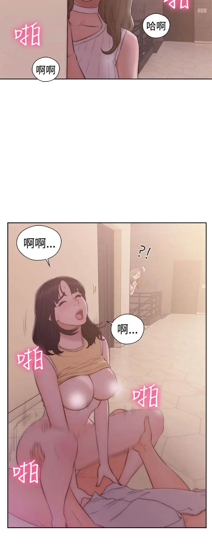 《解禁》漫画 第37话