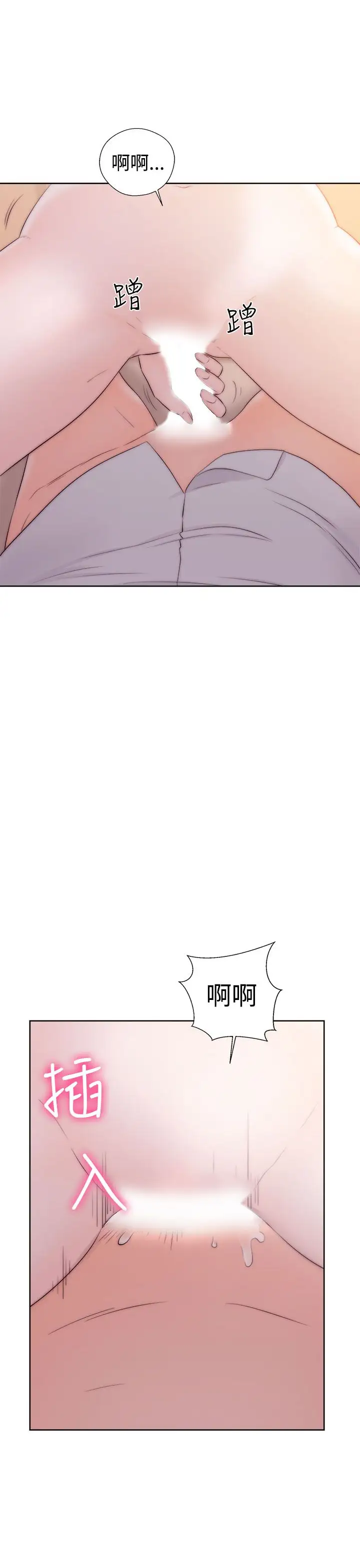 《解禁》漫画 第37话
