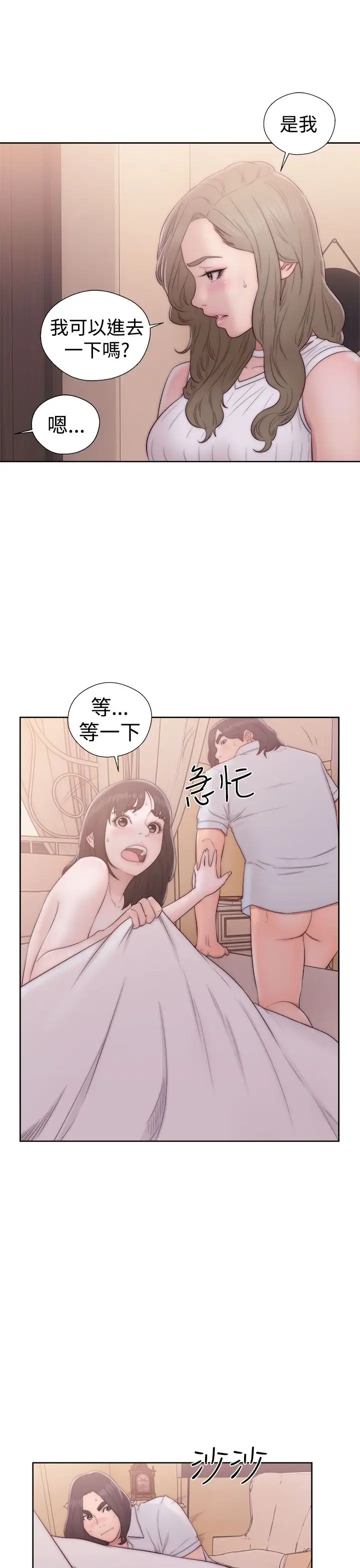 《解禁》漫画 第37话