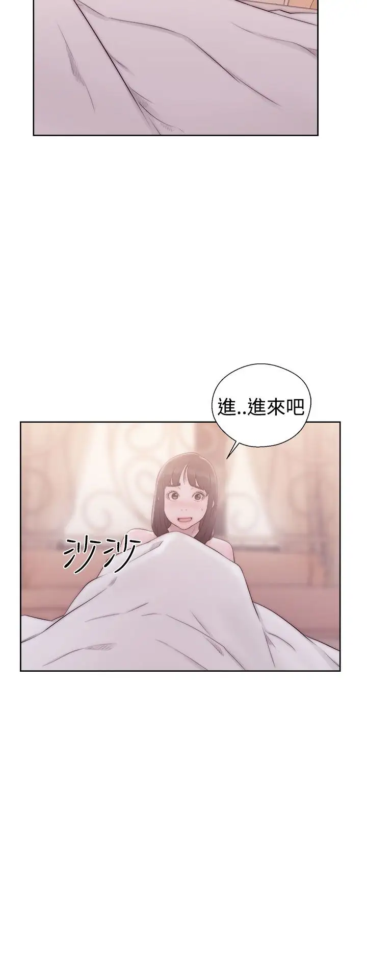 《解禁》漫画 第37话
