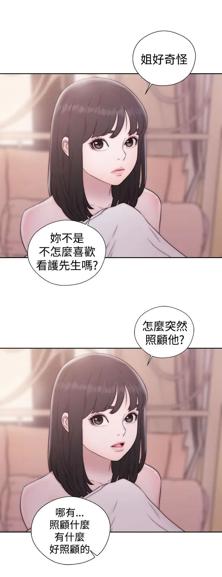 《解禁》漫画 第37话