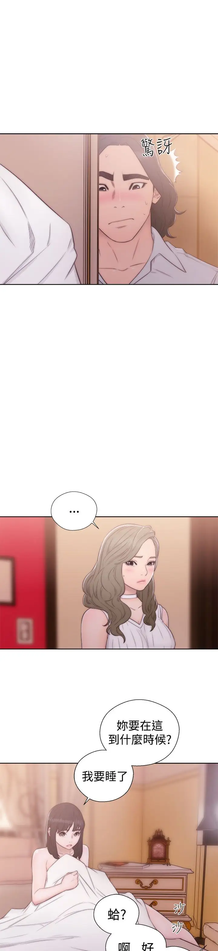 《解禁》漫画 第37话