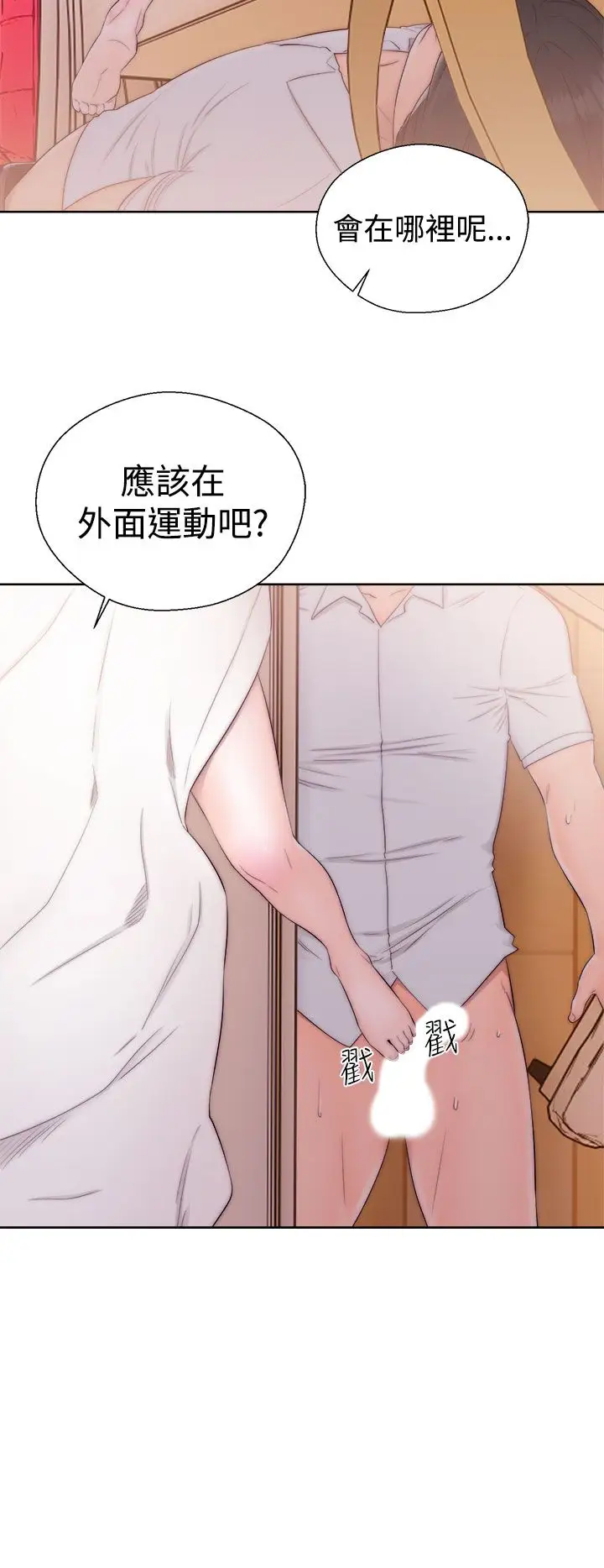 《解禁》漫画 第37话