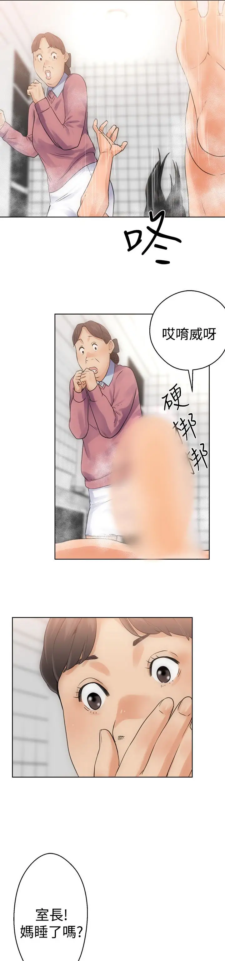 《解禁》漫画 第4话