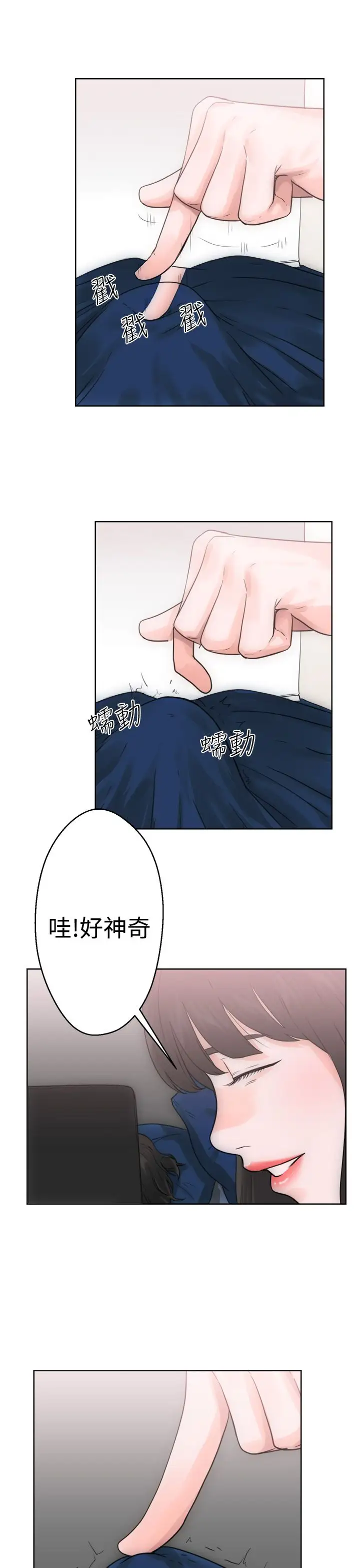 《解禁》漫画 第5话