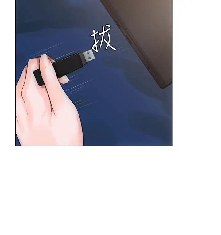 《解禁》漫画 第6话