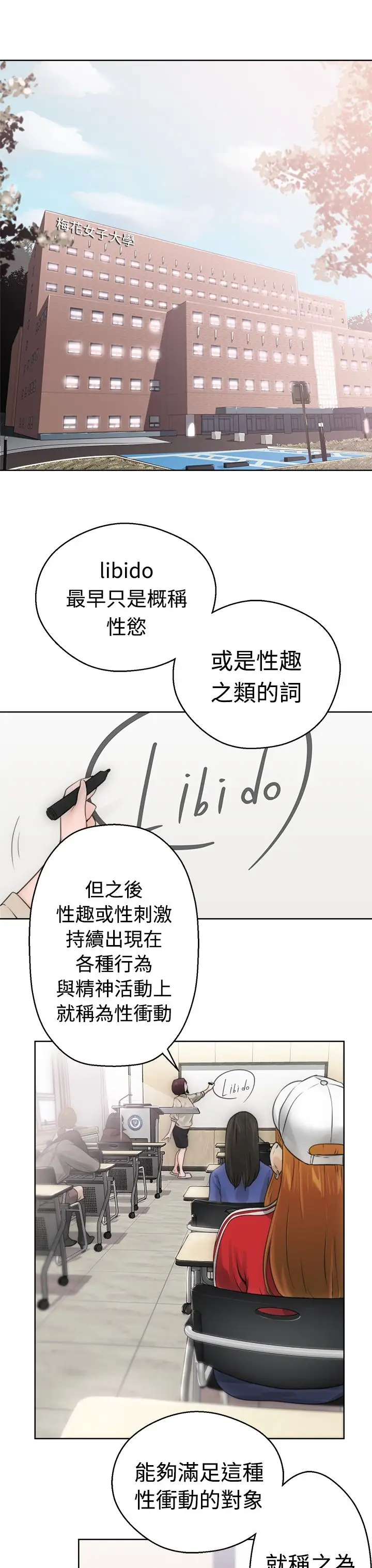 《解禁》漫画 第6话