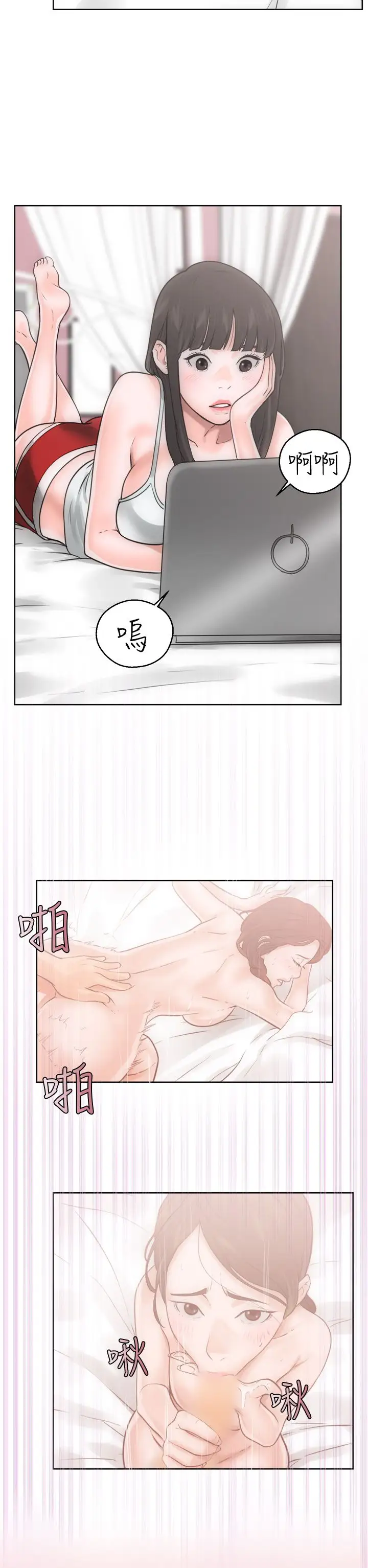 《解禁》漫画 第6话