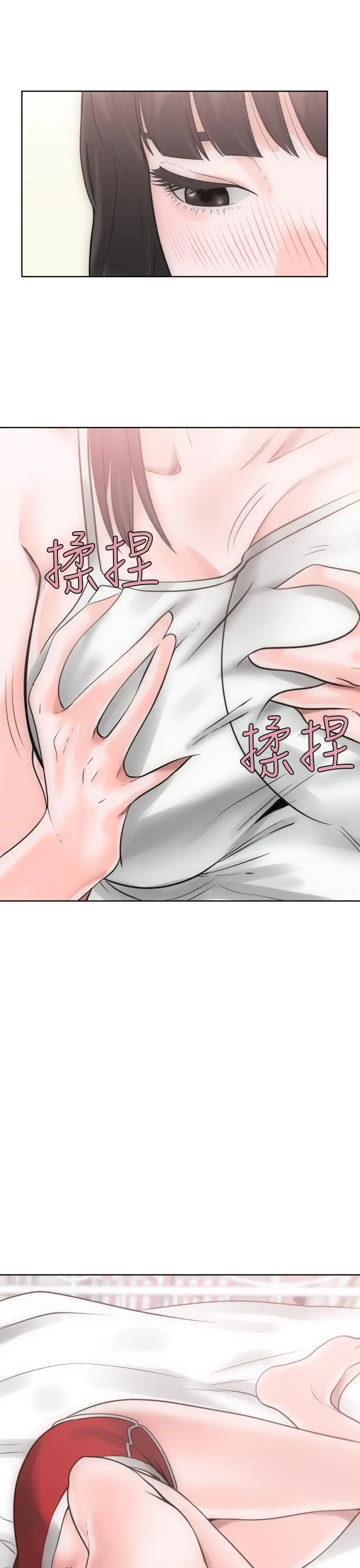 《解禁》漫画 第6话