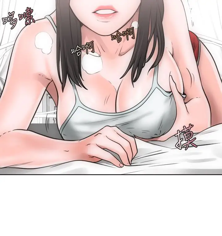 《解禁》漫画 第6话