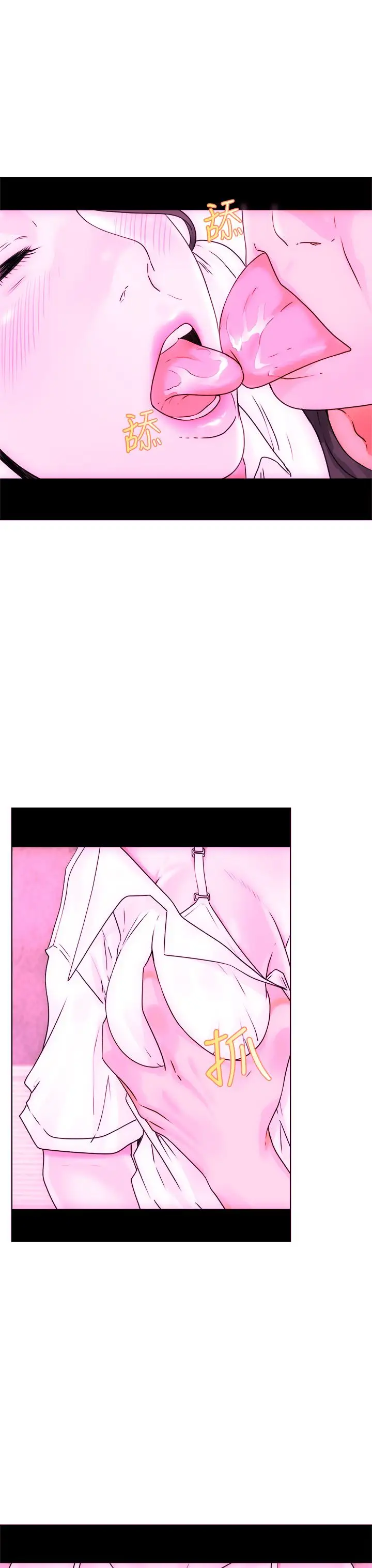 《解禁》漫画 第7话