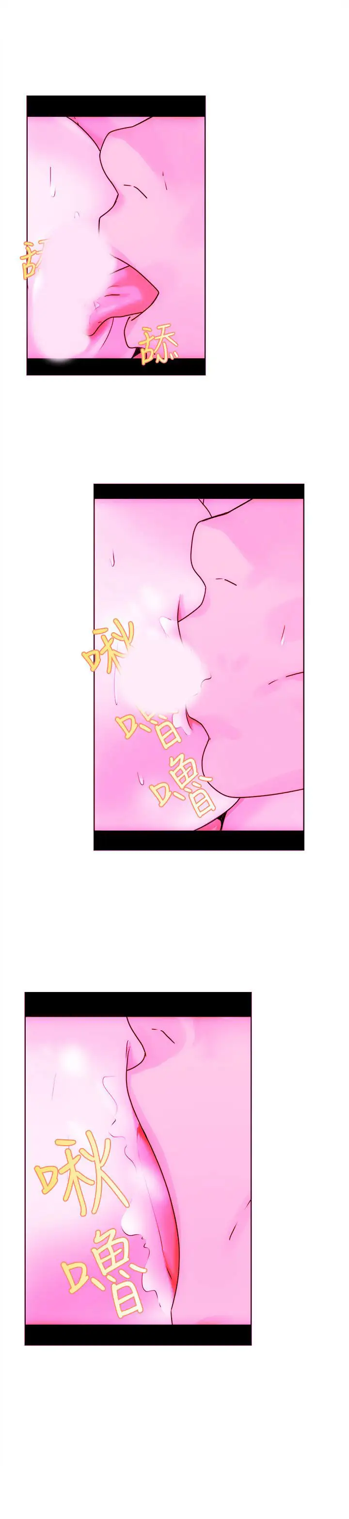 《解禁》漫画 第7话