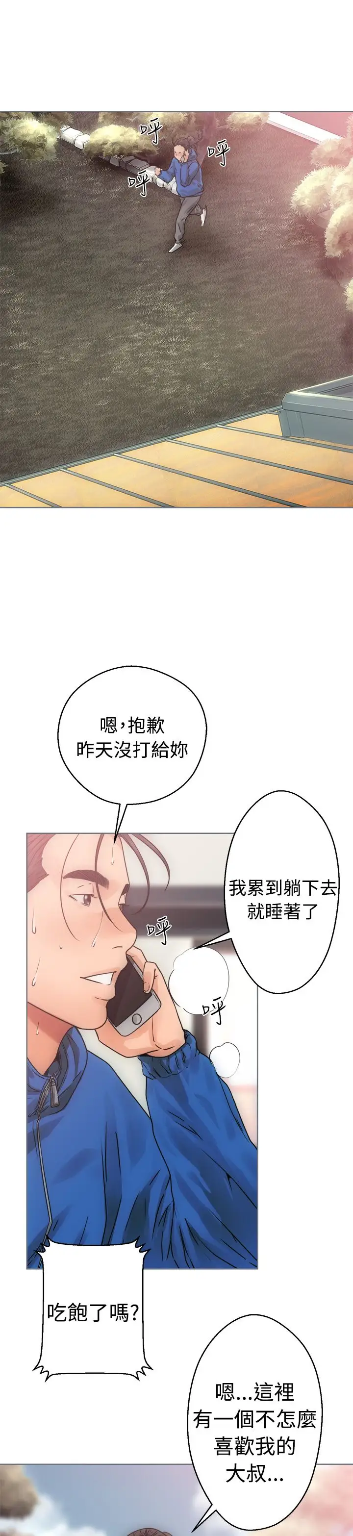 《解禁》漫画 第7话