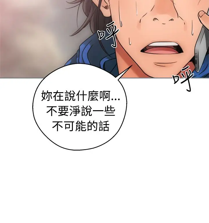 《解禁》漫画 第7话