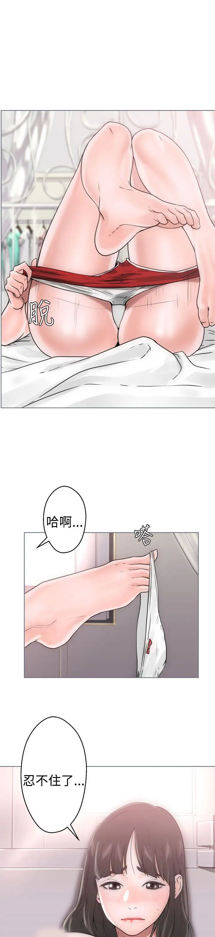 《解禁》漫画 第7话