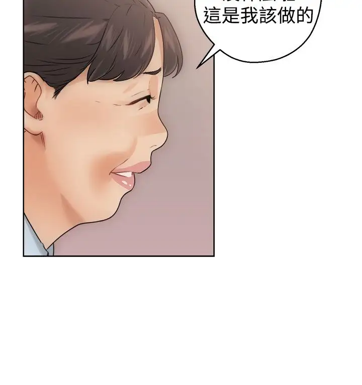 《解禁》漫画 第8话