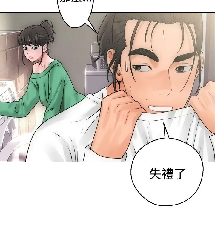 《解禁》漫画 第8话