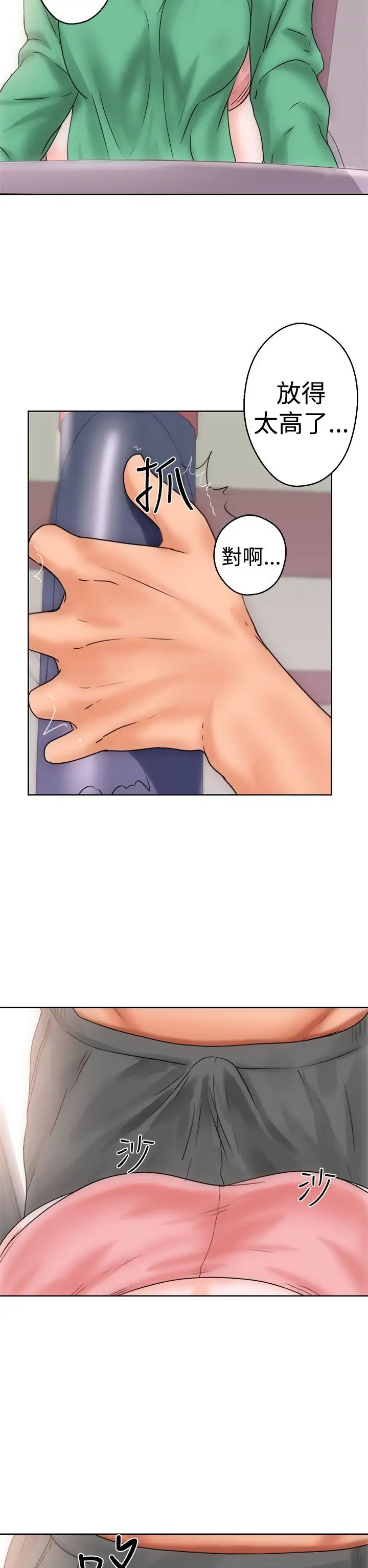 《解禁》漫画 第8话