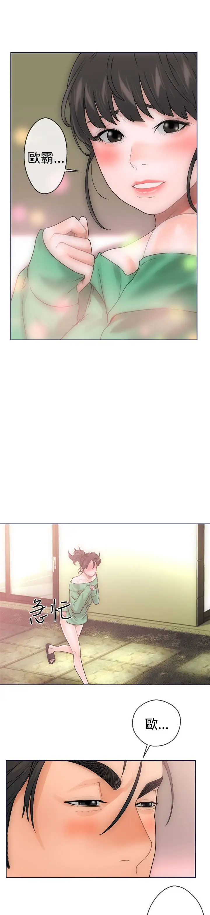 《解禁》漫画 第9话