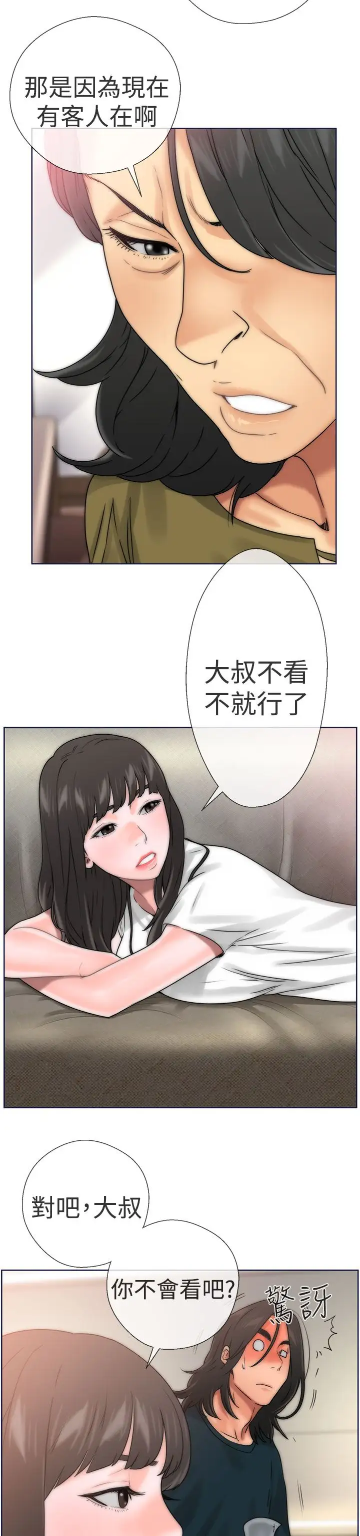 《解禁》漫画 第9话
