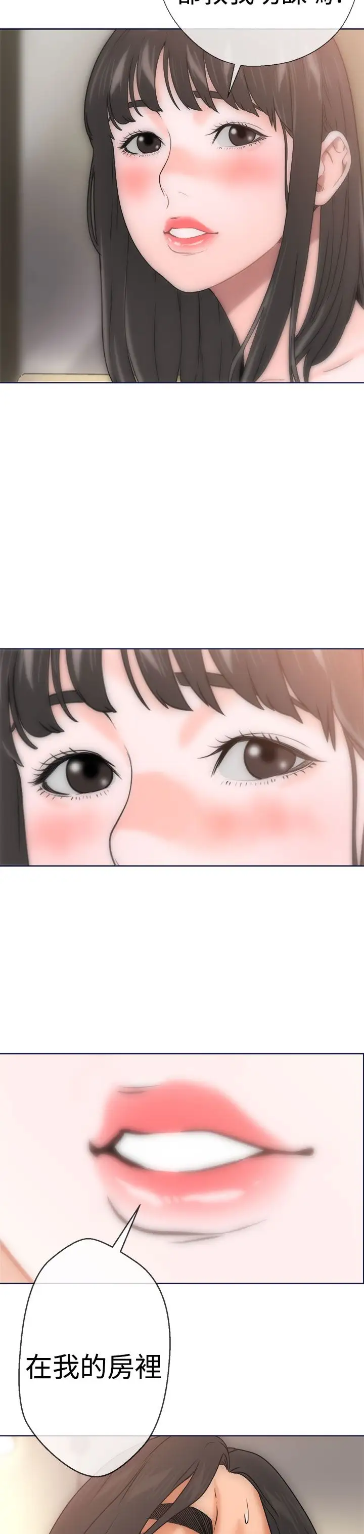 《解禁》漫画 第9话