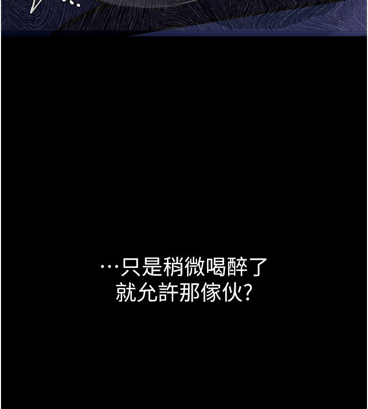 《借妻條約》漫画 第10話-我老公又想玩NTR