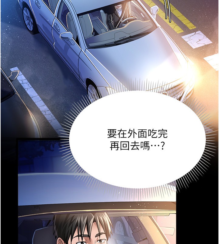 《借妻條約》漫画 第10話-我老公又想玩NTR